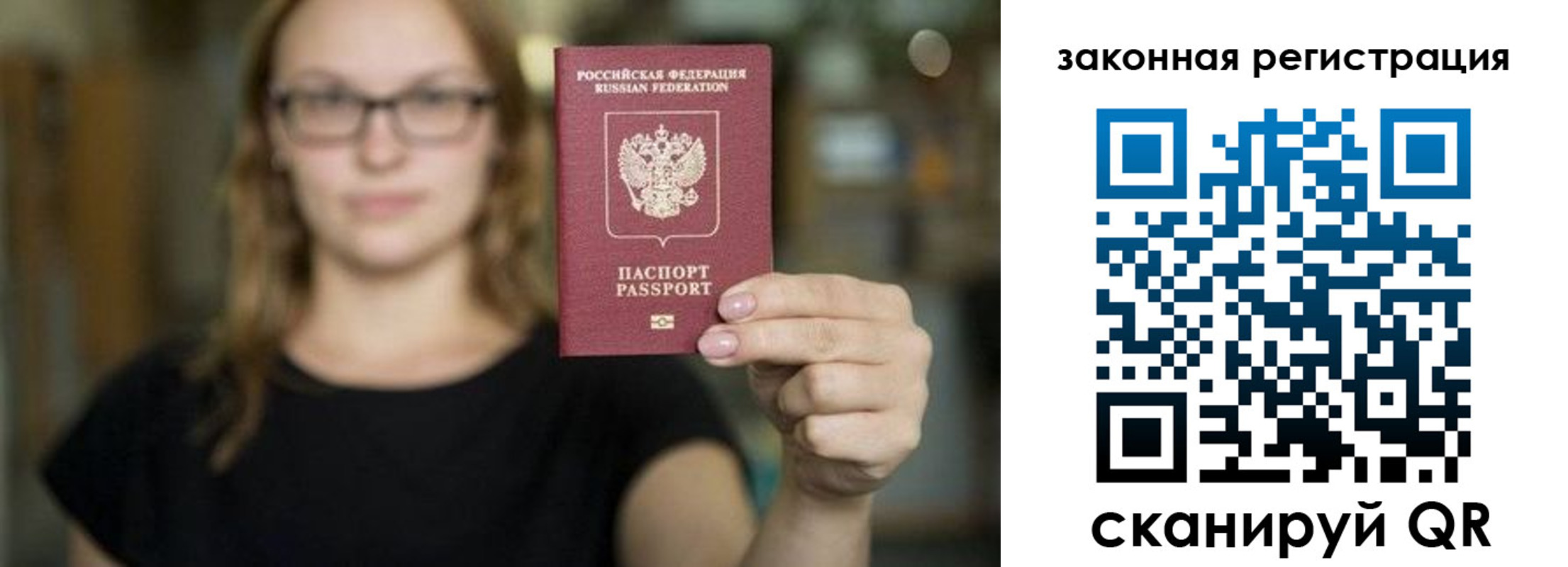 где прописаться в Пскове