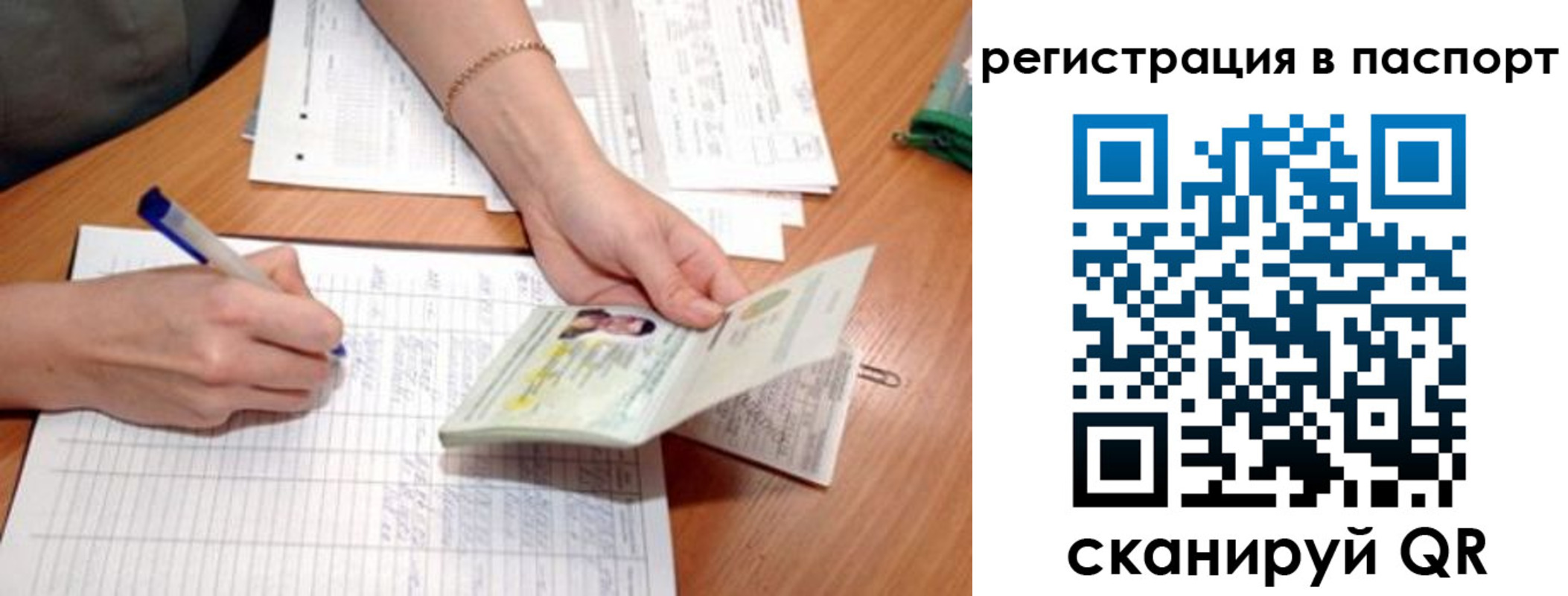 временная регистрация адрес в Пскове