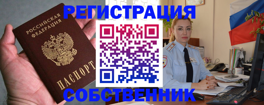 временная регистрация поиск в Пскове