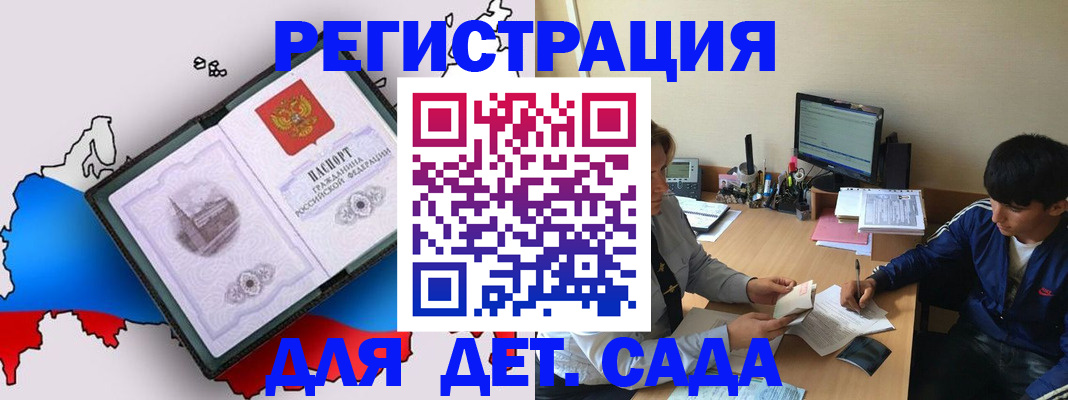 временная регистрация надежно в Пскове