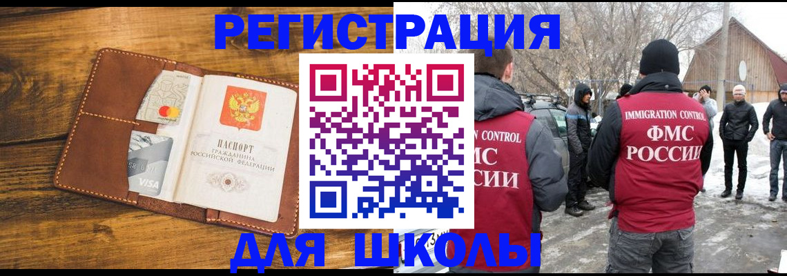 прописка для военкомата в Пскове